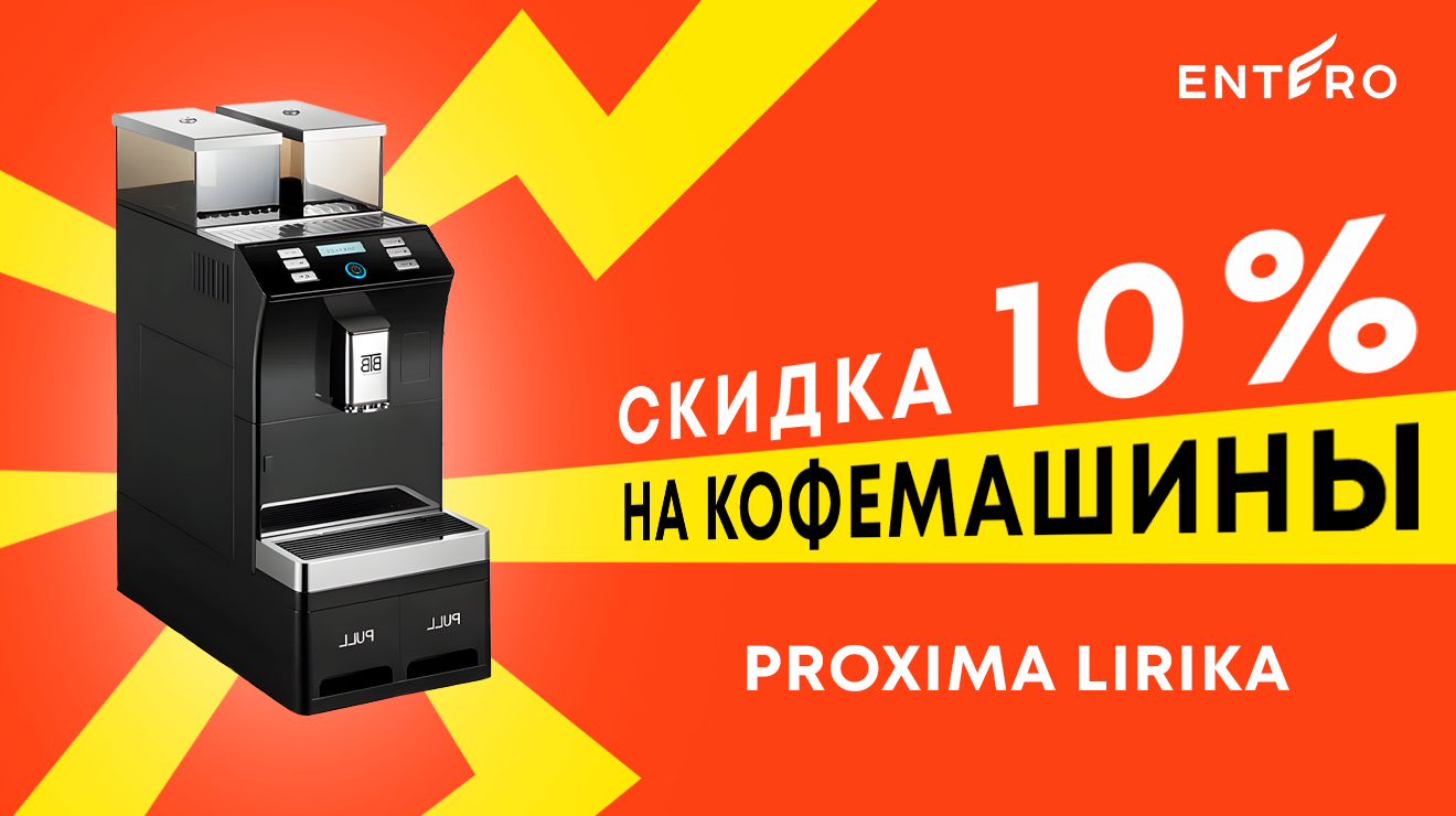 Выгодная Весна