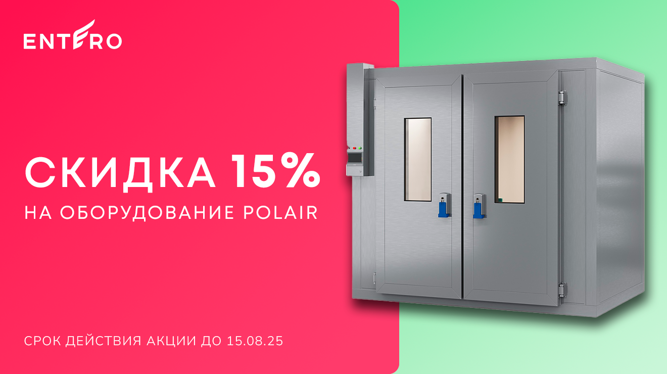 Polair -15%: инвестиции в кухню будущего