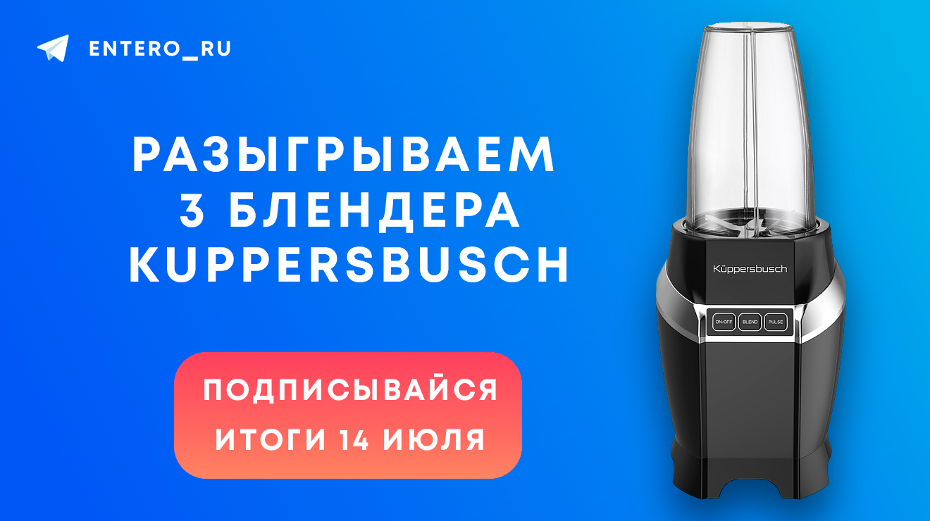 Розыгрыш для подписчиков Telegram