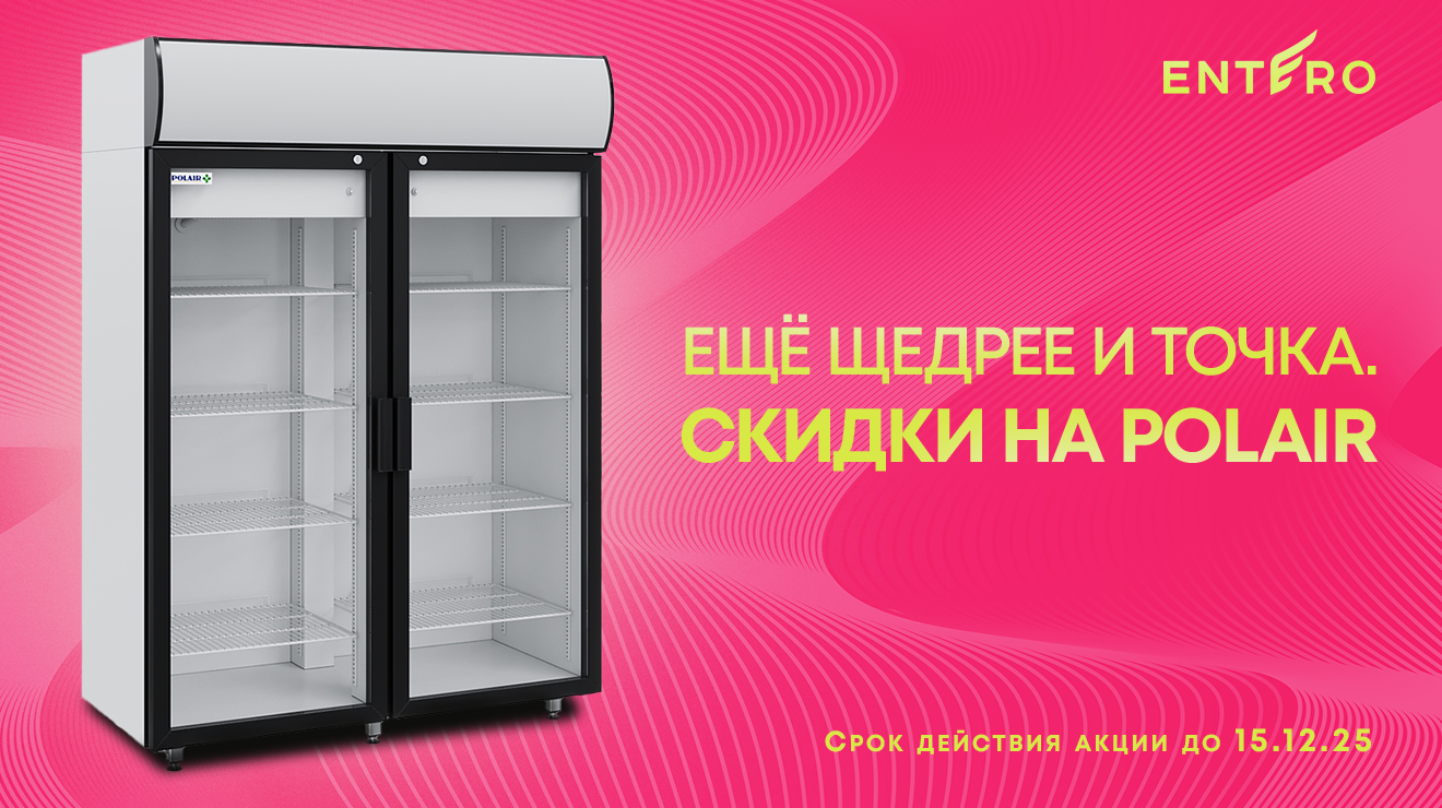 Ещё щедрее. И точка.